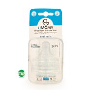 سر شیشه سیلیکونی دهانه عریض یومامی