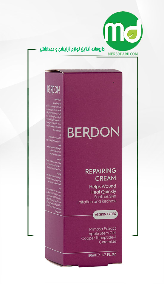 کرم ترمیم کننده پوست بردون برای انواع پوست 50ml