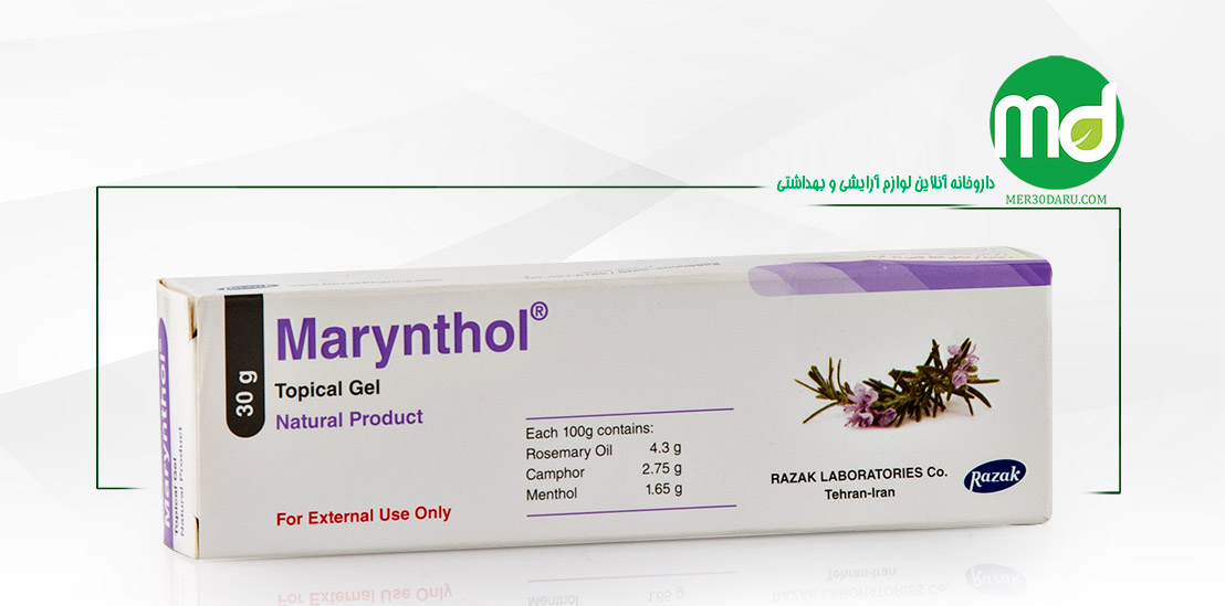 ژل موضعی رزماری مارینتول رازک ضد درد و التهاب مفاصل 30 گرم