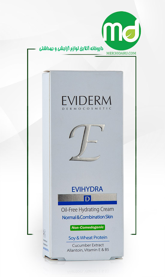 کرم آبرسان فاقد چربی اویدرم برای پوست نرمال و مختلط 50ml