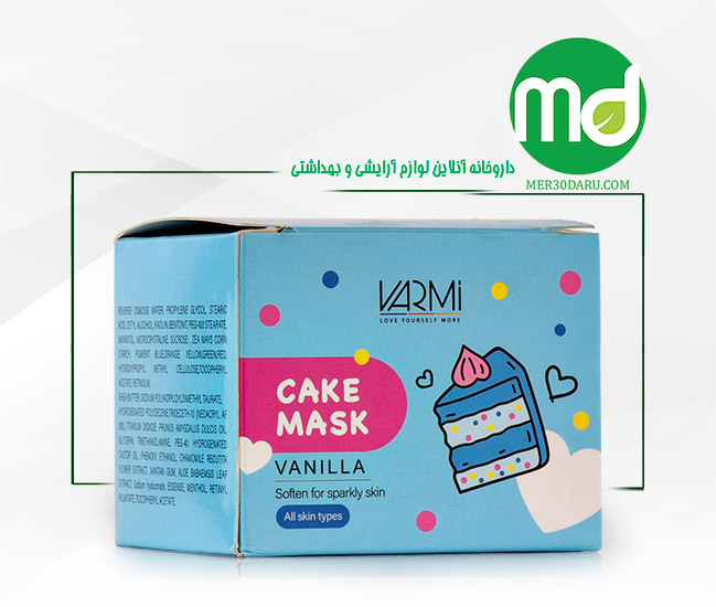 کیک ماسک آبرسان صورت وارمی برای انواع پوست 75ml