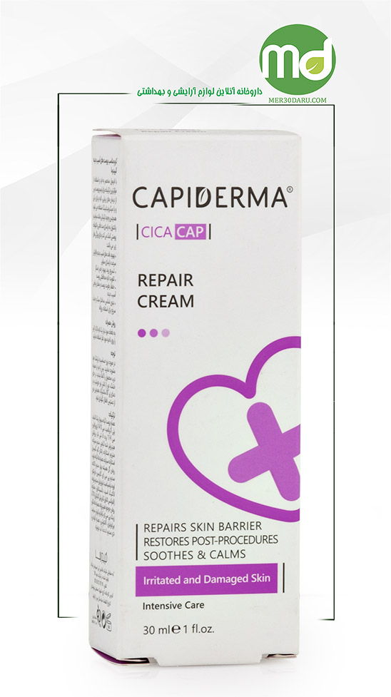 کرم ترمیم کننده کپیدرما برای پوست آسیب دیده 30ml