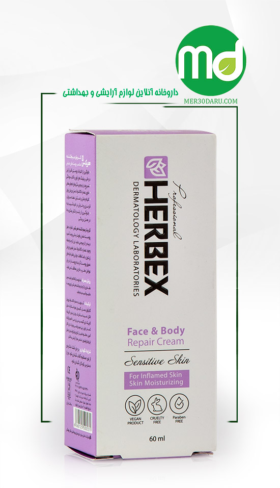 کرم ترمیم کننده هربکس مناسب پوست های ملتهب و آسیب دیده