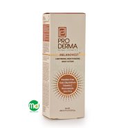 لوسیون روشن و مرطوب کننده