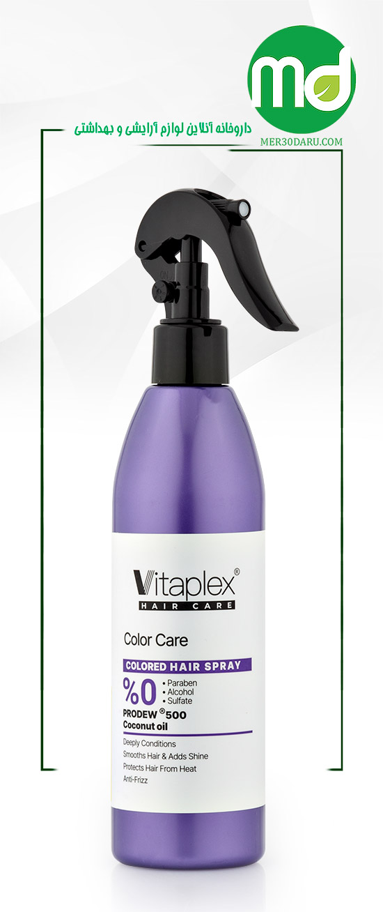 اسپری آبرسان فاقد سولفات ویتاپلکس برای موی رنگ شده 300ml