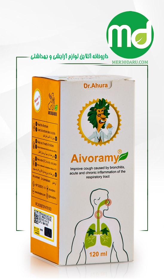 شربت آیورا می اهورا دارو ضد سرفه و خلط آور 120ml