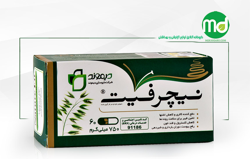 کپسول نیچرفیت دیموند کمک به کاهش اشتها 60 عددی