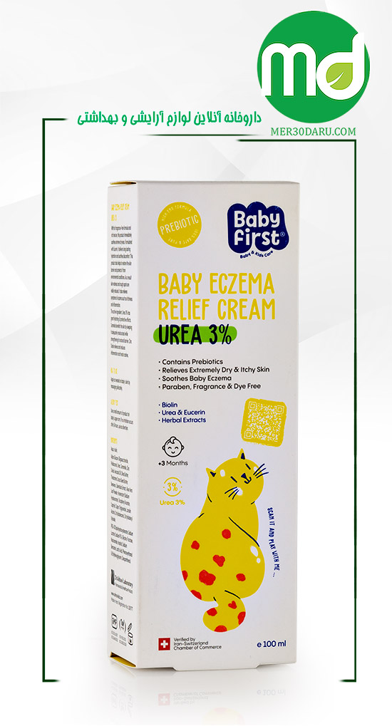 کرم نرم کننده کودک 3% اوره و اوسرین بیبی فرست