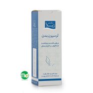 لوسیون بدن دکتر ژیلا