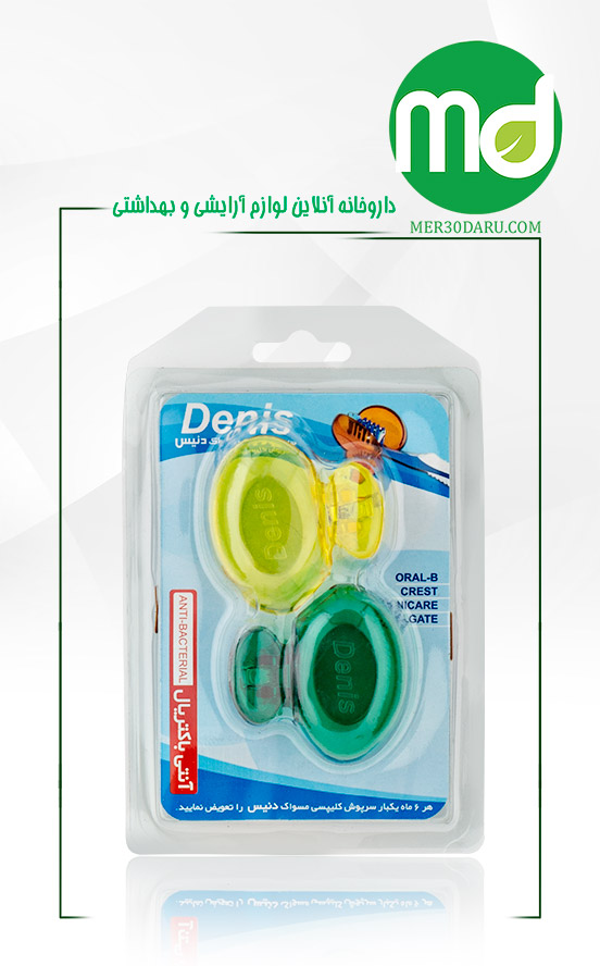 سرپوش کلیپسی مسواک دنیس 2 عددی
