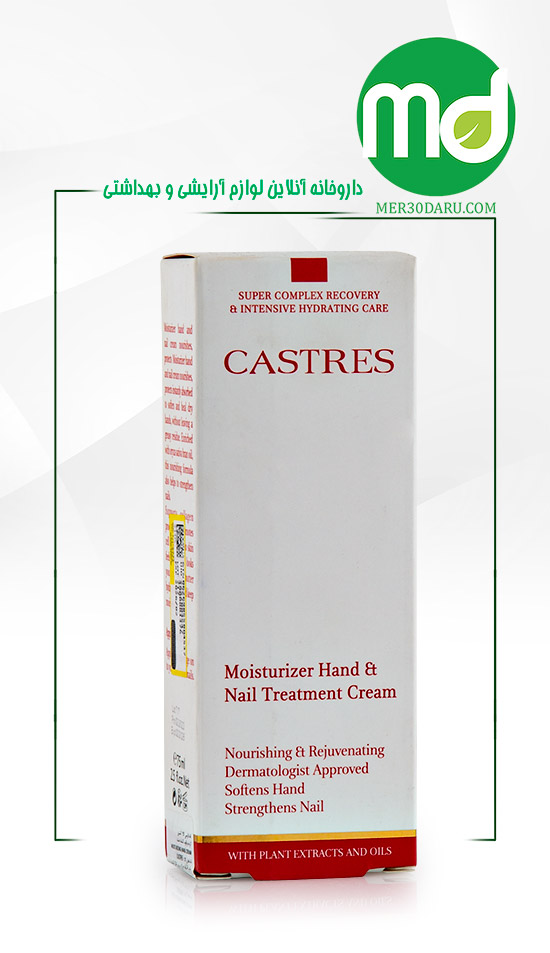 کرم مرطوب کننده دست و ناخن کسترز فاقد پارابن 75ml