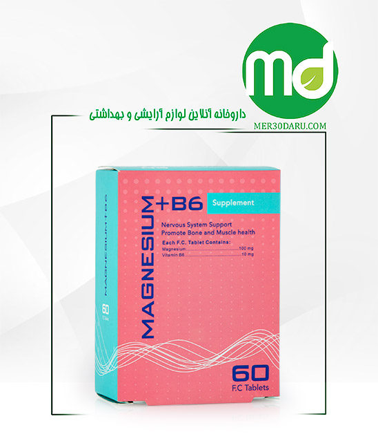 قرص منیزیم و ویتامین B6 خوارزمی حفظ سلامت سیستم عصبی و عضلانی