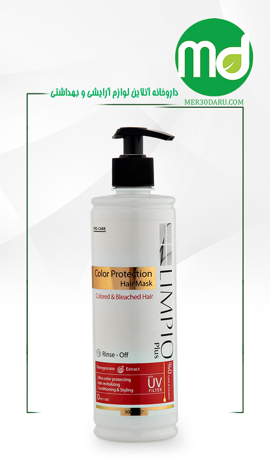 ماسک مو نیاز به آبکشی لیمپیو تثبیت کننده رنگ مو 500ml