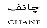 چانف