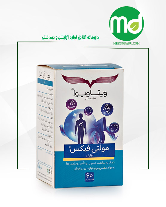 قرص مولتی فیکس آقایان ویتاویوا برای حفظ سلامت عمومی بدن 60 عدد