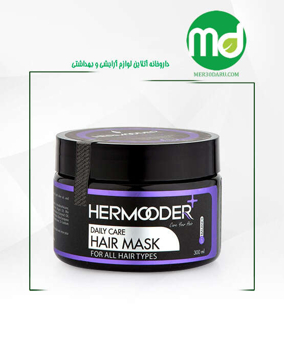 ماسک مو کاسه ای هرمودر با آبکشی مناسب انواع مو 300ml