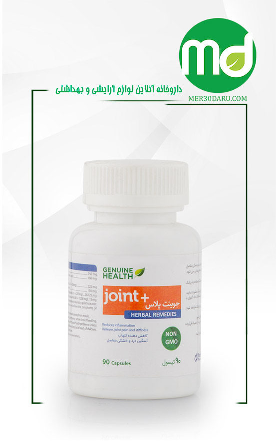 کپسول جوینت پلاس جنیون هلث برای حفظ و بهبود سلامت مفاصل 90 عدد