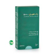 کپسول راتاهیل 500