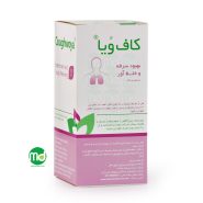 شربت خلط آور کاف ویا