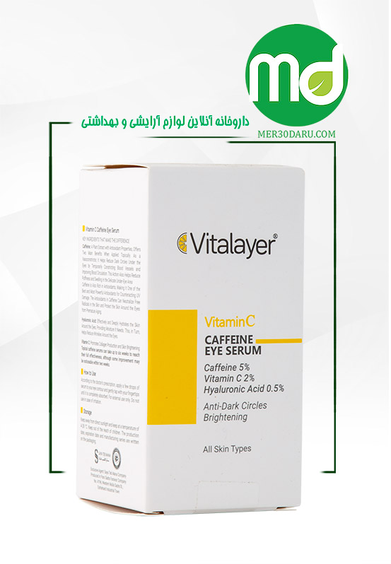 سرم دور چشم کافئین و ویتامین سی ویتالیر دارای هیالورونیک اسید