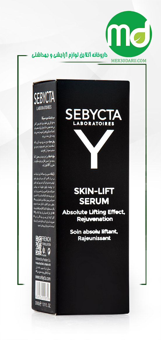 سرم لیفتینگ صورت سبیکتا مناسب انواع پوست 30ml