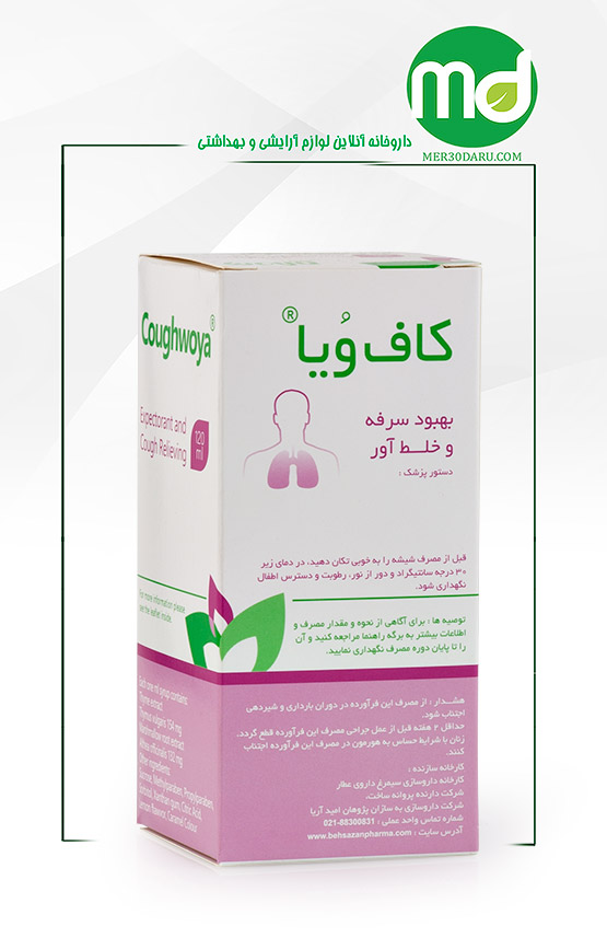 شربت خلط آور کاف ویا بهسازان