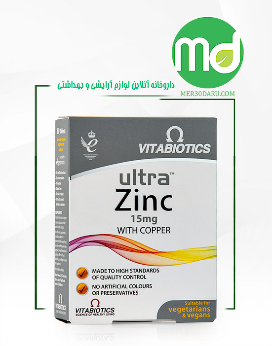 قرص اولترا زینک 15 میلی گرم ویتابیوتیکس