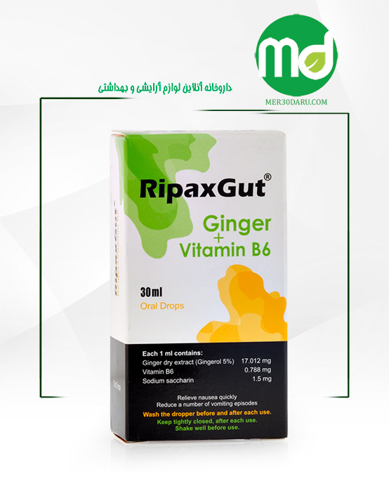قطره ریپکس گات خوارزمی حاوی عصاره زنجبیل و ویتامین B6