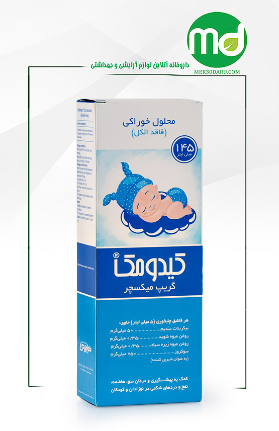 محلول کیدومک گریپ میکسچر خوارزمی بهبود سوء هاضمه