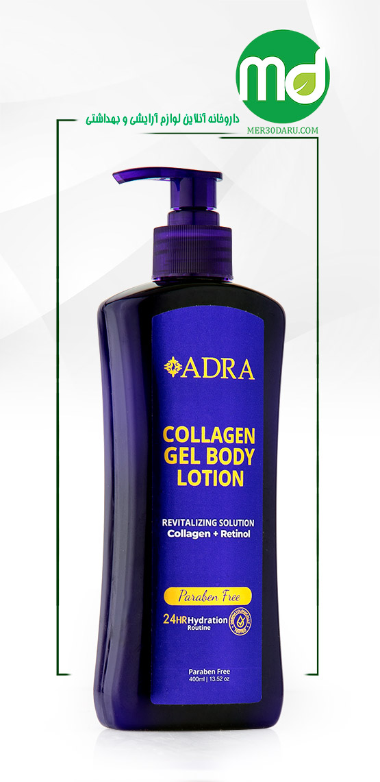 ژل لوسیون بدن آدرا حاوی کلاژن و رتینول 400ml