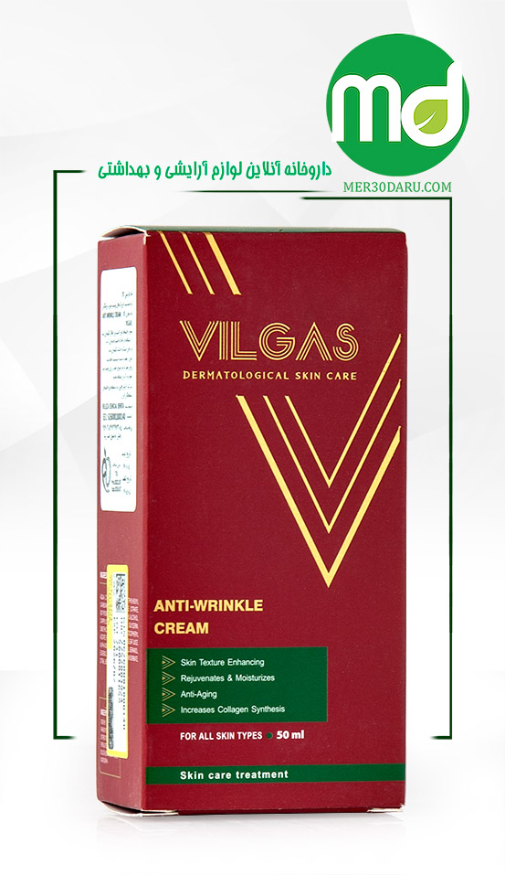 کرم ضد چروک ویلگاس مناسب برای انواع پوست 50ml