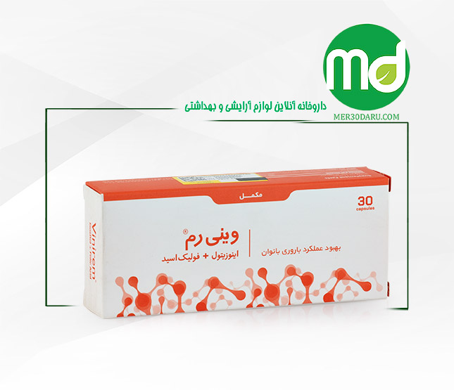 کپسول وینی رم پارسینه دیان طب