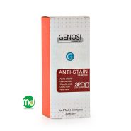 سرم روشن کننده گنوسی