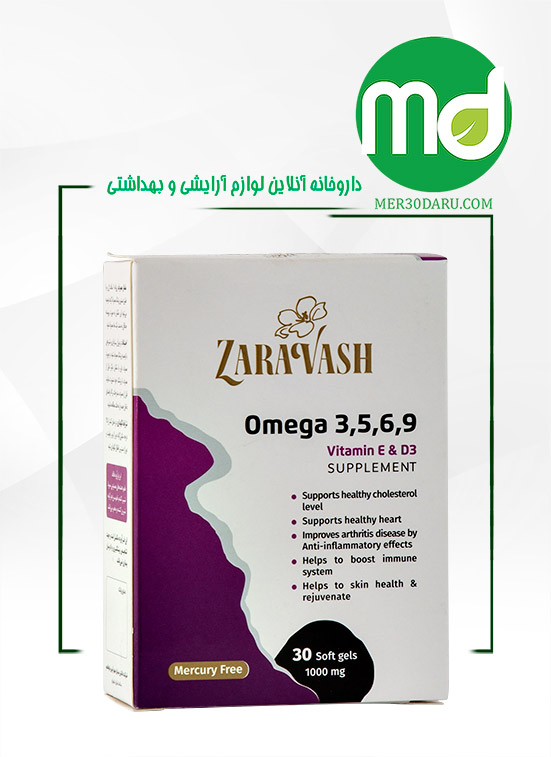 سافت ژل امگا 3 5 6 9 زراوش کمک به کاهش کلسترول خون 30 عدد