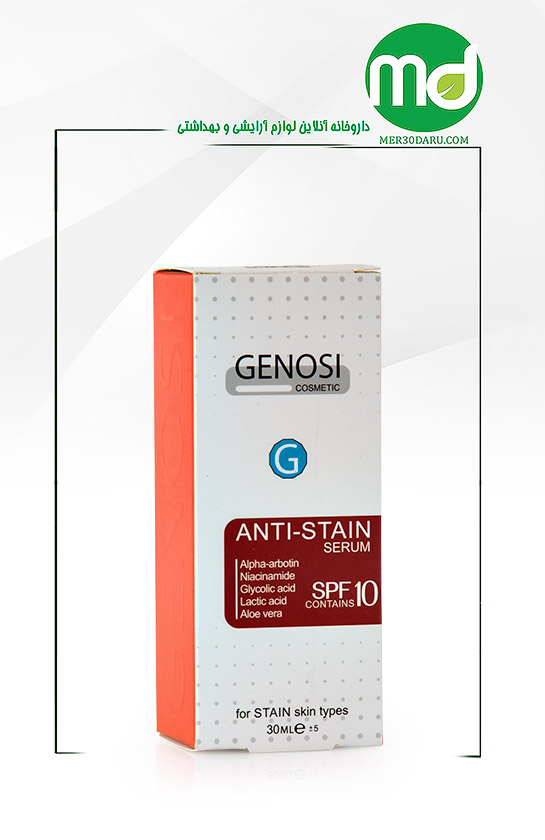 سرم روشن کننده گنوسی مناسب پوست های دارای لک 30ml
