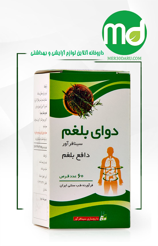 قرص دوای بلغم سینافر آور کمک به بهبود هضم غذا 60 عدد