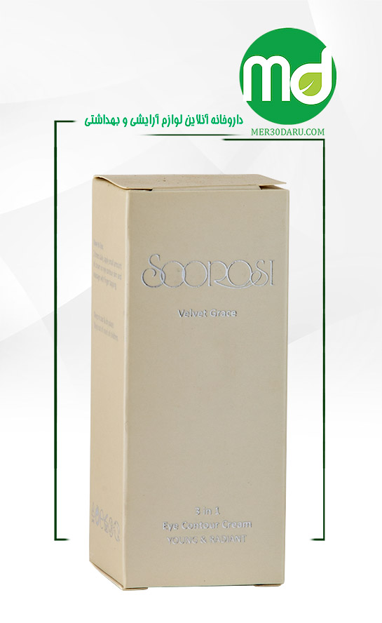 کرم دور چشم 3 در 1 سوروسی حاوی کلاژن 20ml
