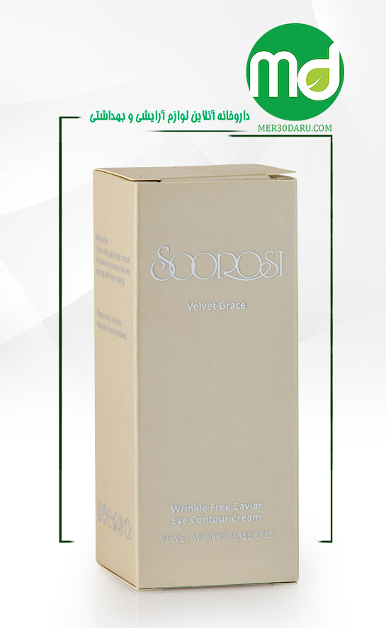 کرم دور چشم ضد چروک خاویار سوروسی 20ml