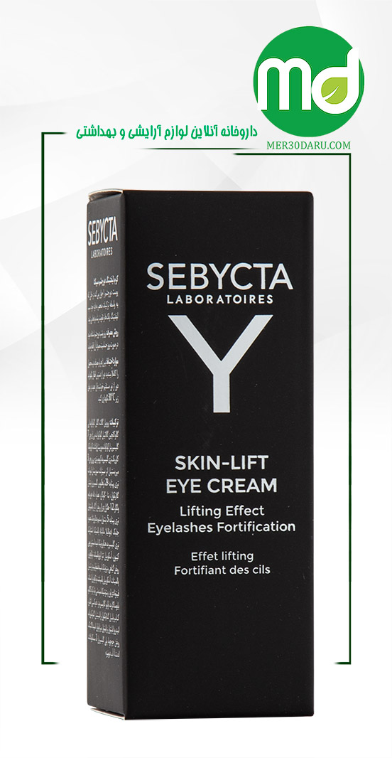 کرم لیفتینگ دور چشم سبیکتا حاوی روغن آرگان 15ml