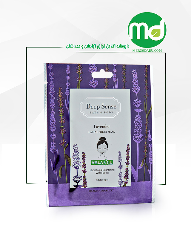 ماسک صورت نقابی لوندر دیپ سنس انواع پوست 25ml
