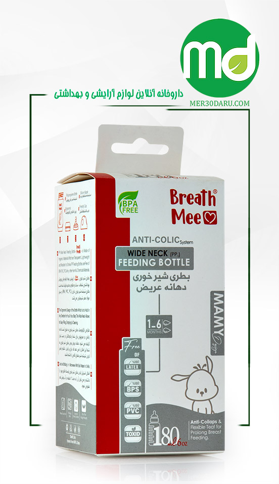 بطری شیرخوری دهانه عریض برث می برای کودکان 1 تا 6 ماه