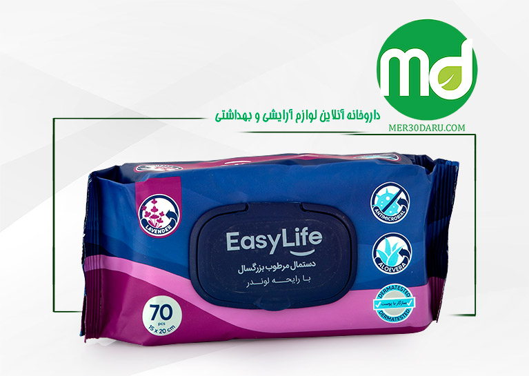 دستمال مرطوب بزرگسالان ایزی لایف با رایحه لوندر 70 عدد