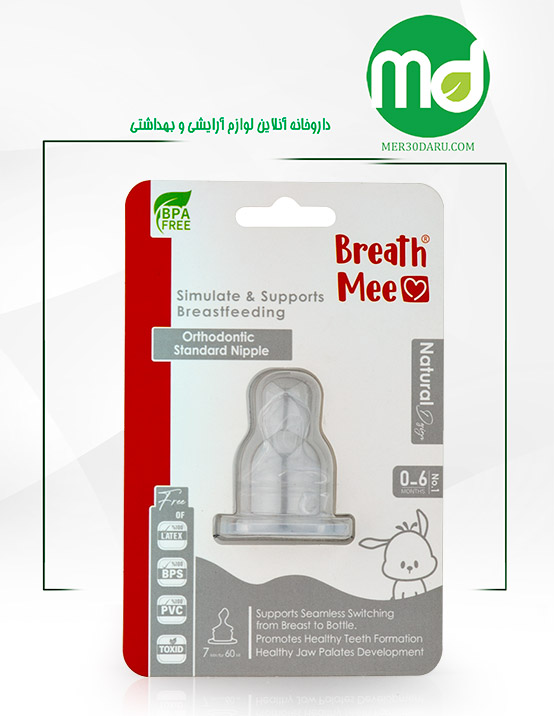 سرشیشه دهانه استاندارد ارتودنسی برث می 0 تا 6 ماه