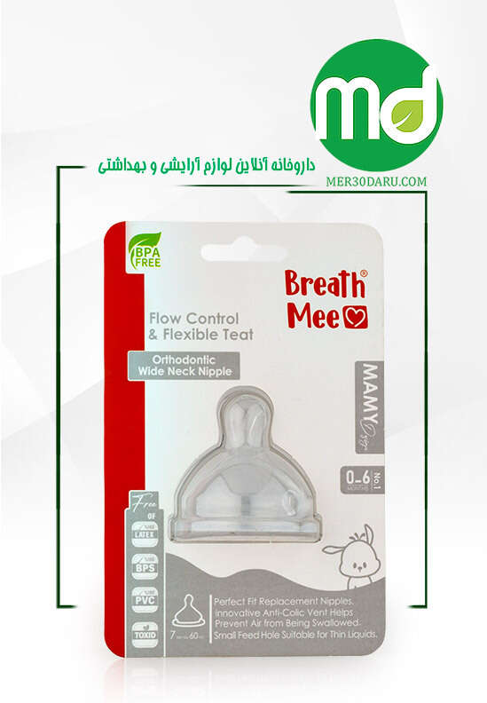 سرشیشه دهانه عریض ارتودنسی برث می مناسب نوزادان 0 تا 6 ماه