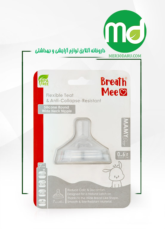 سرشیشه دهانه عریض سرگرد برث می 0 تا 6 ماه