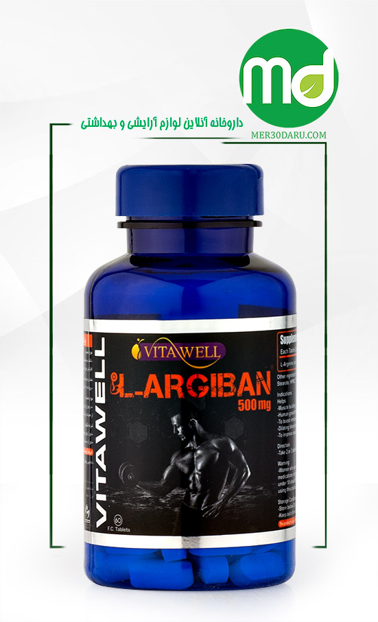 قرص ال آرژیبان 500 میلی گرم ویتاول عضله ساز 60 عدد