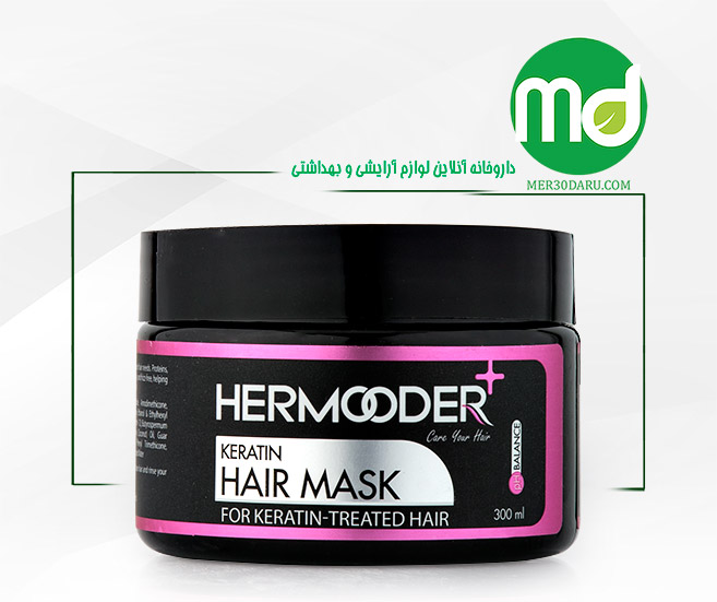 ماسک مو داخل حمام هرمودر مناسب موهای کراتین شده 300ml