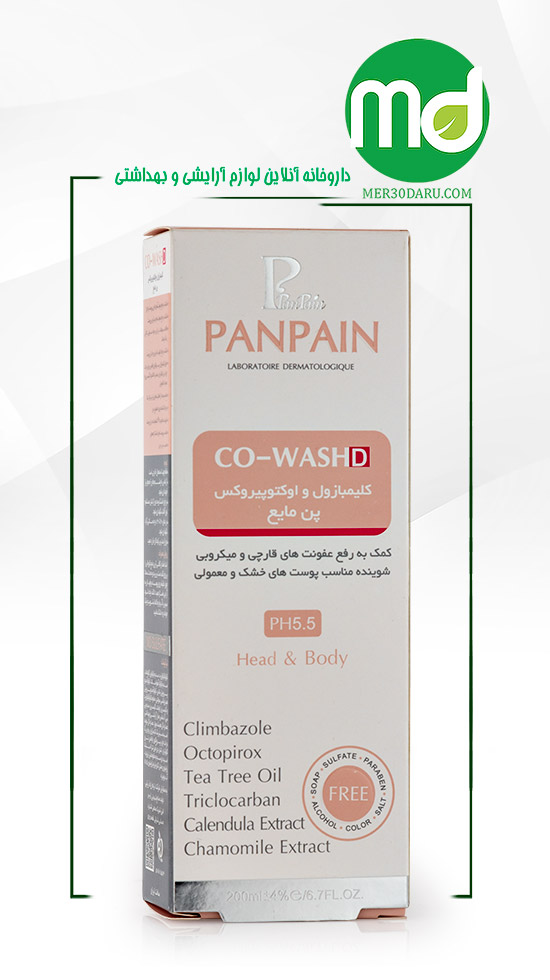 پن مایع کلیمبازل واوکتوپیروکس پن پن برای سر و بدن 200ml