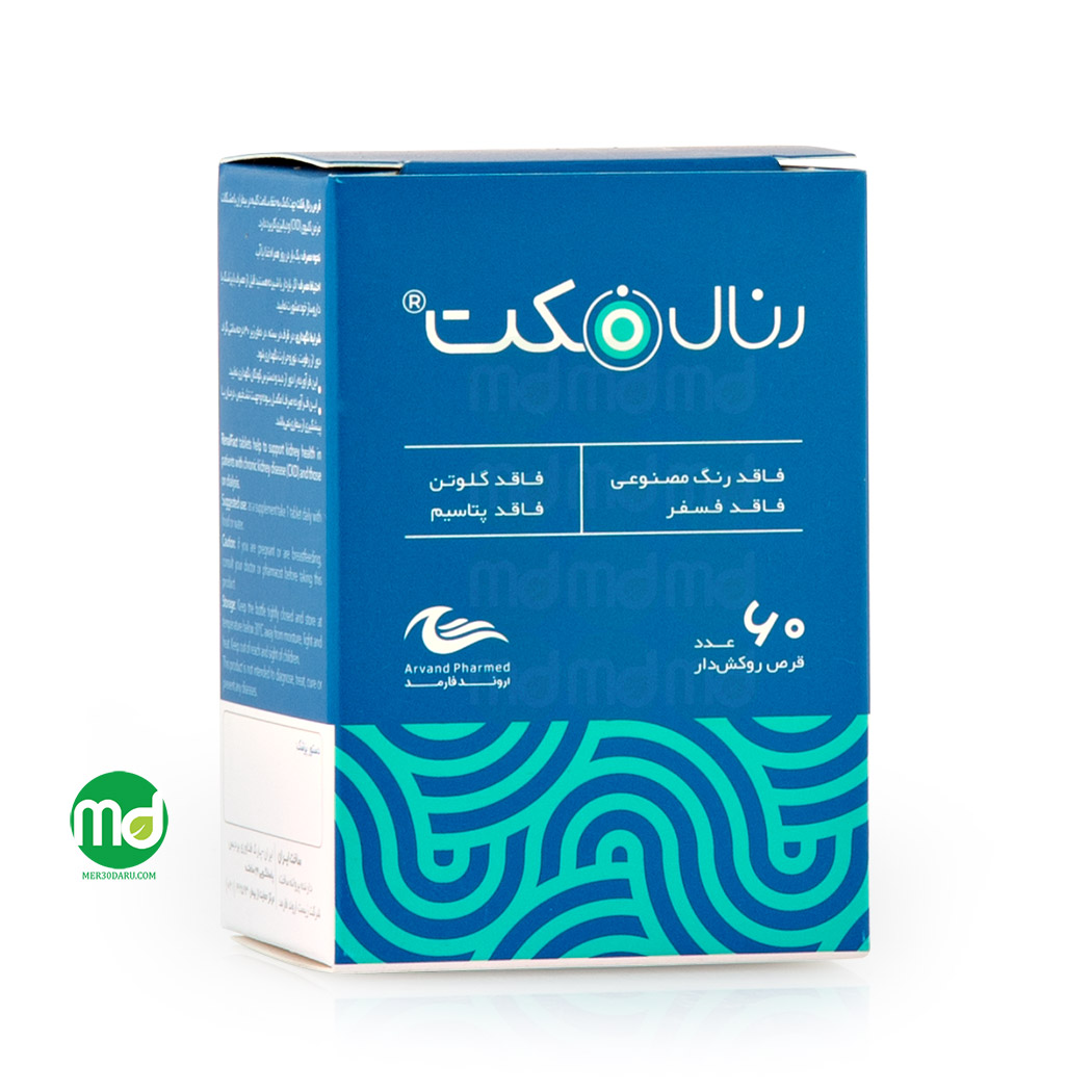 قرص رنال فکت اروند فارمد