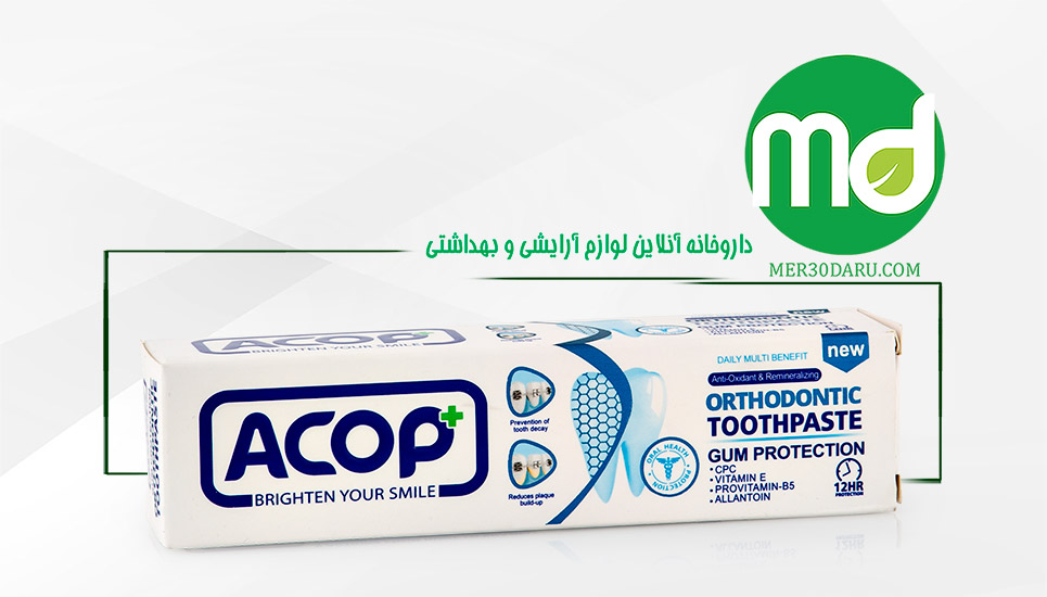 خمیر دندان آکوپ مناسب دندان های ارتودنسی